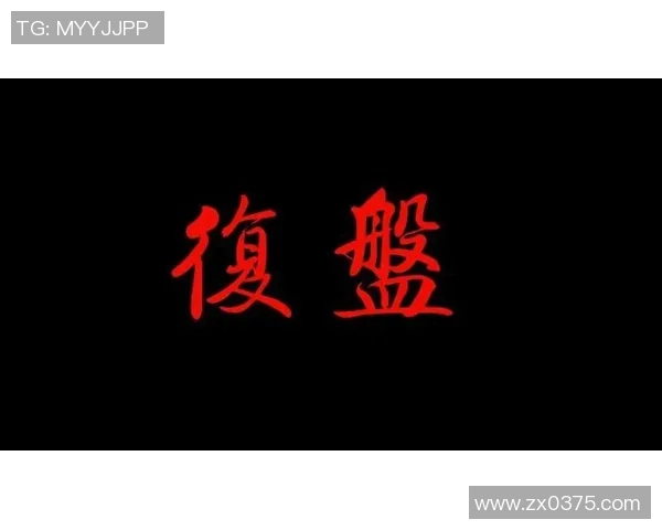 赛后复盘:上海街舞队 vs 武汉街舞队的战术 赛后复盘:上海街舞队 vs 武汉街舞队的战术