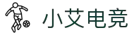 小艾电竞 - 场馆平台，专业电竞体验